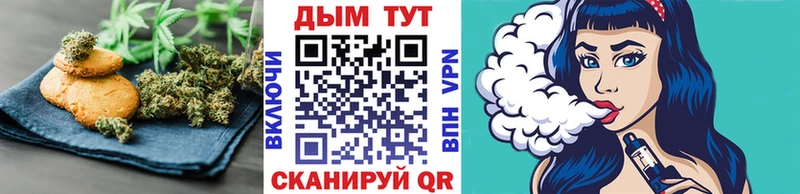 Печенье с ТГК марихуана  Зубцов 