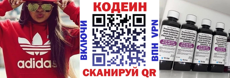 OMG   сколько стоит  Зубцов  Кодеин Purple Drank 