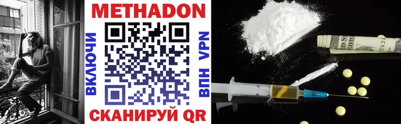 МЕТАДОН VHQ  купить   блэк спрут   Зубцов 